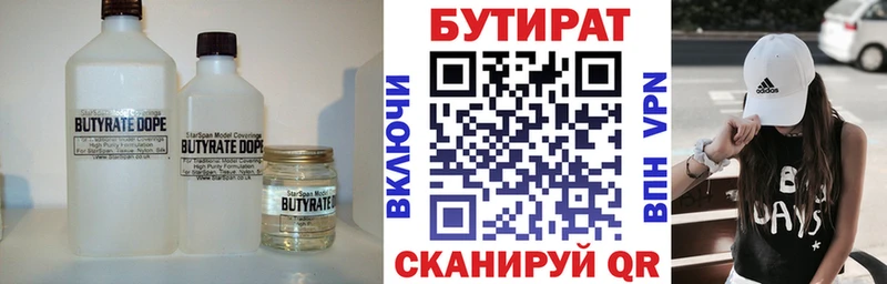 БУТИРАТ GHB  omg онион  Беломорск 