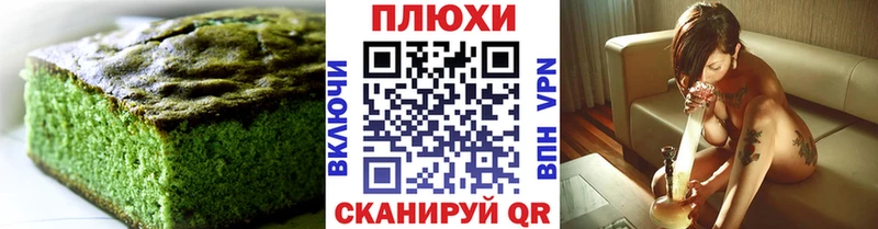 Еда ТГК конопля  наркота  Беломорск 