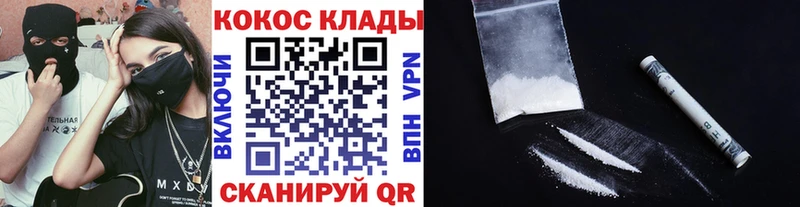 купить наркоту  Беломорск  omg вход  Кокаин 98% 