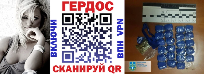 ГЕРОИН герыч  Беломорск 