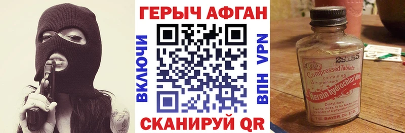 ГЕРОИН Афган Беломорск