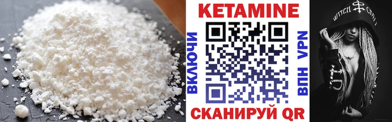 КЕТАМИН VHQ Беломорск